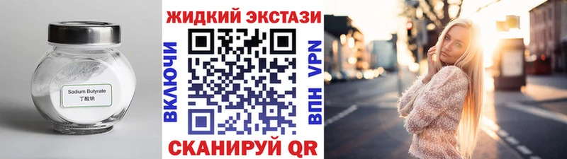 БУТИРАТ 1.4BDO дарк нет Telegram Солигалич