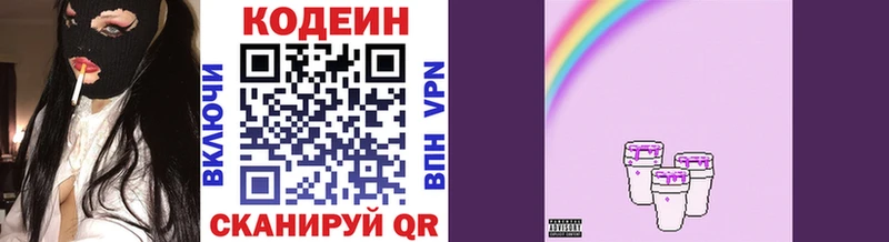 Кодеин напиток Lean (лин)  что такое   Солигалич 