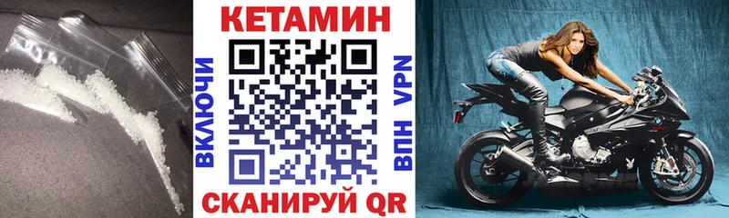 КЕТАМИН VHQ  купить наркотик  Солигалич 